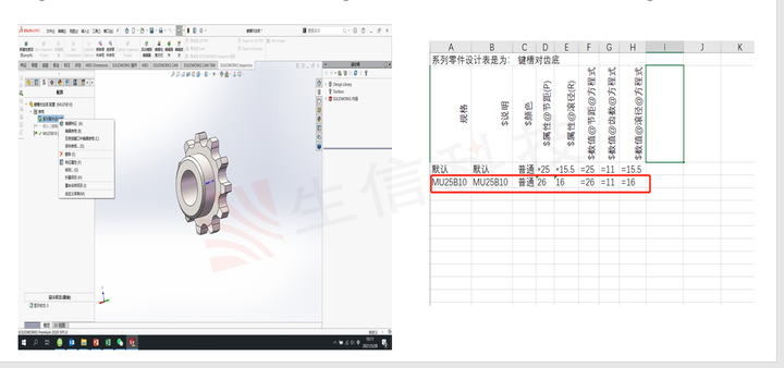 solidworks方管怎么画